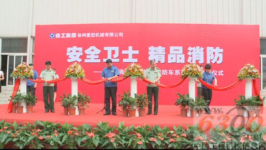 徐工 登高消防車