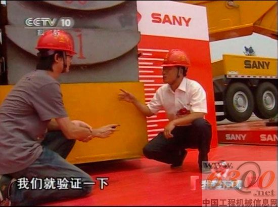 三一,,起重機