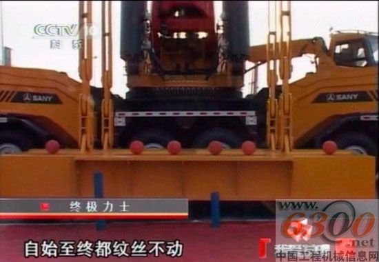 三一,,起重機