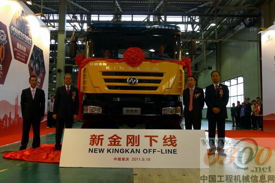 上汽依維柯紅巖 自卸車  