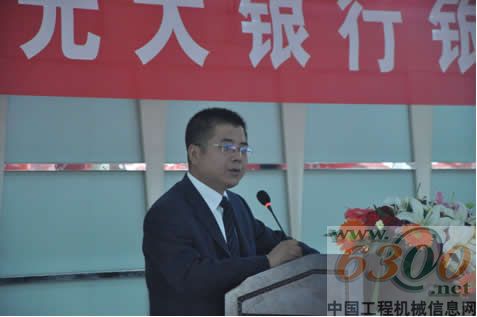 山東臨工,中國光大銀行