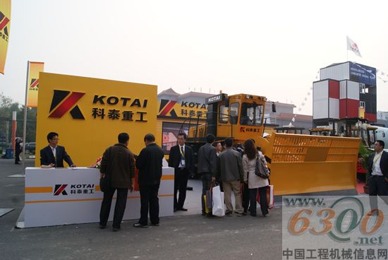 青島科泰重工機械有限公司展臺風采