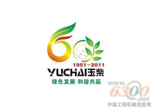 玉柴