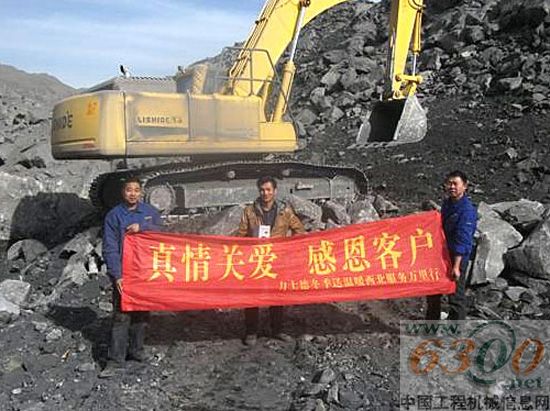力士德 挖掘機