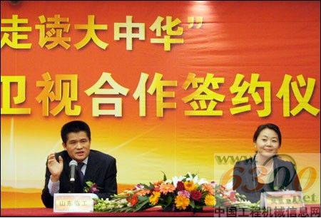 臨工 鳳凰衛(wèi)視