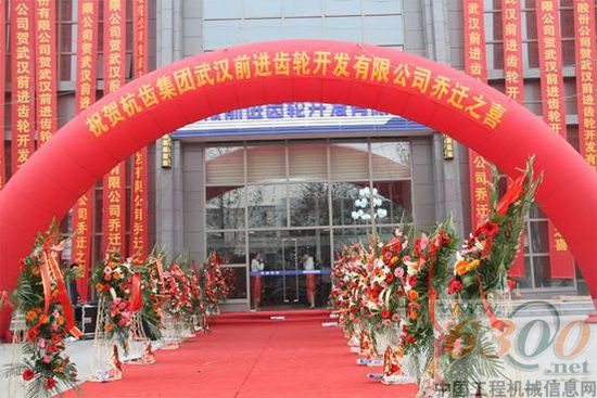 杭齒