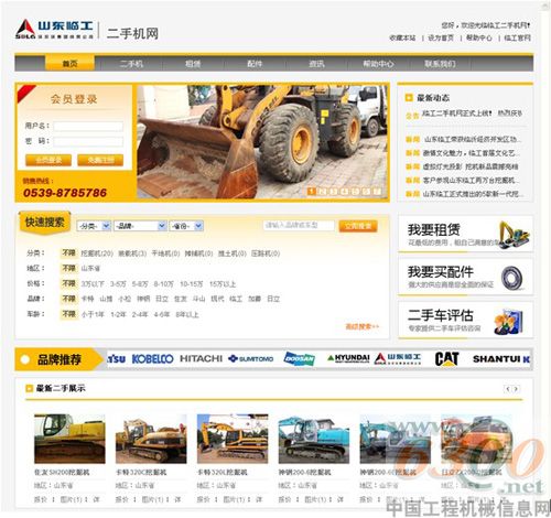 臨工
