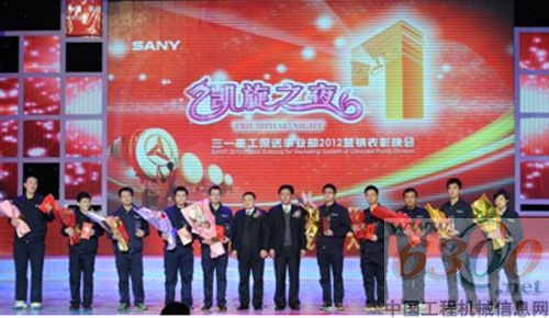 表彰大會