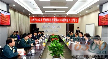 會議現(xiàn)場