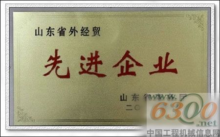 獲“先進企業”稱號