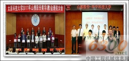 設立獎學金