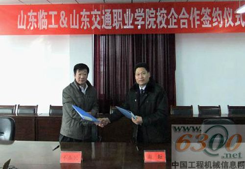 山東臨工技術服務濰坊培訓基地落成1