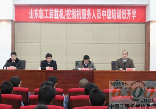 山東臨工技術服務濰坊培訓基地落成2