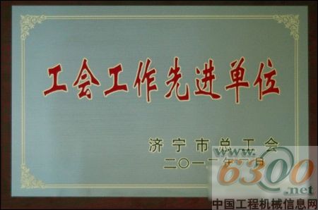 獲榮譽(yù)稱號(hào)
