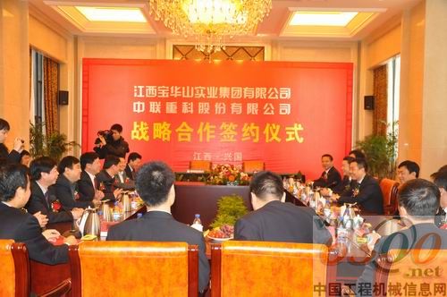 戰(zhàn)略合作簽約儀式