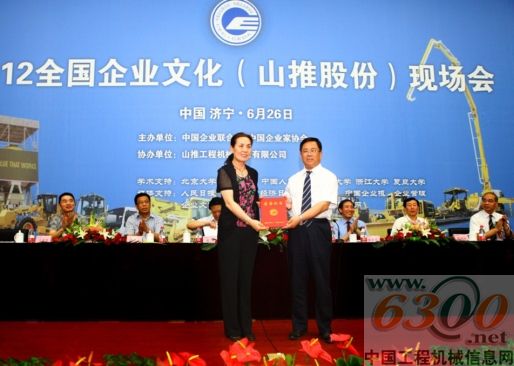 山推,文化示范