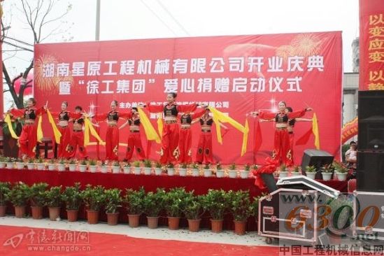 徐工,愛心捐贈 常德經銷