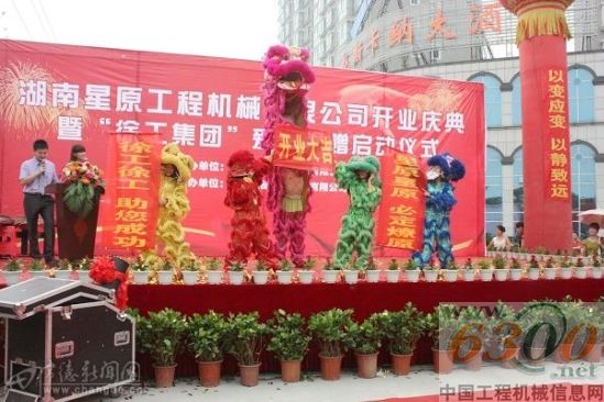 徐工,愛心捐贈 常德經銷