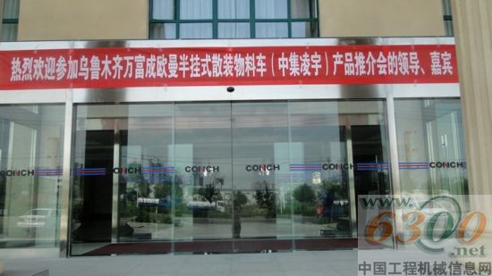 中集凌宇 客戶(hù)答謝會(huì)