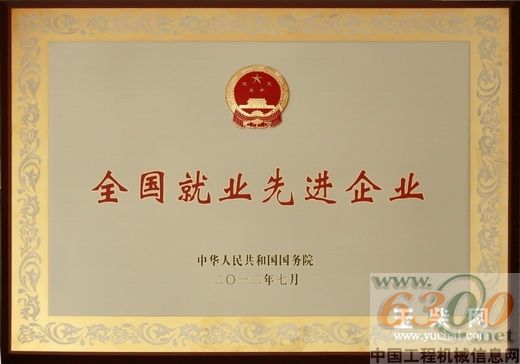 玉柴,就業(yè)