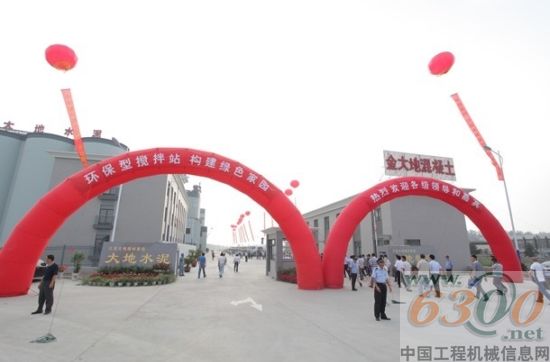 中聯(lián)重科,混凝土攪拌站
