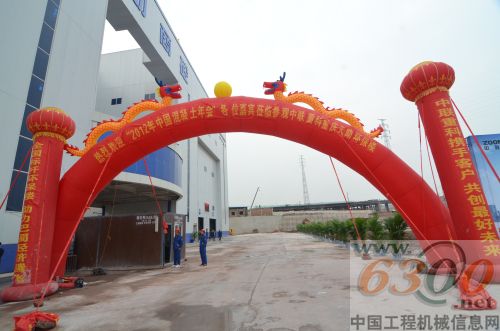 環(huán)保型攪拌樓正式建成投產(chǎn)