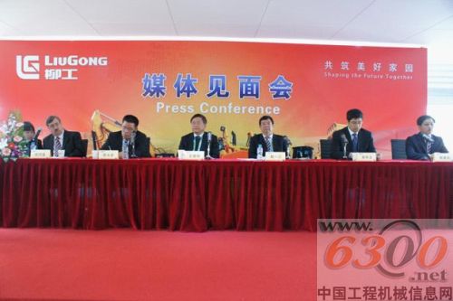 2012寶馬展,柳工,媒體見面會