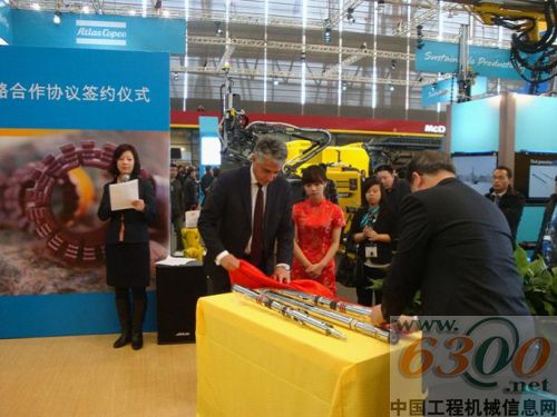 阿特拉斯•科普柯,巖土工程與勘探設(shè)備,,無錫鉆探工具廠,寶馬展,合作