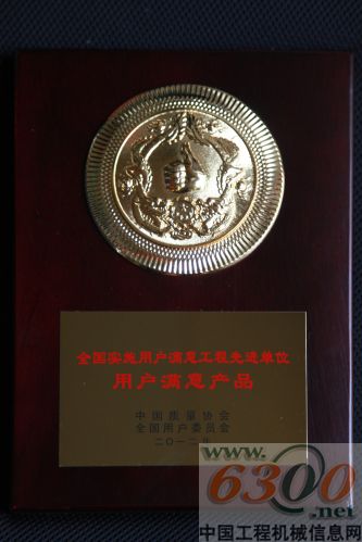 用戶,柳工