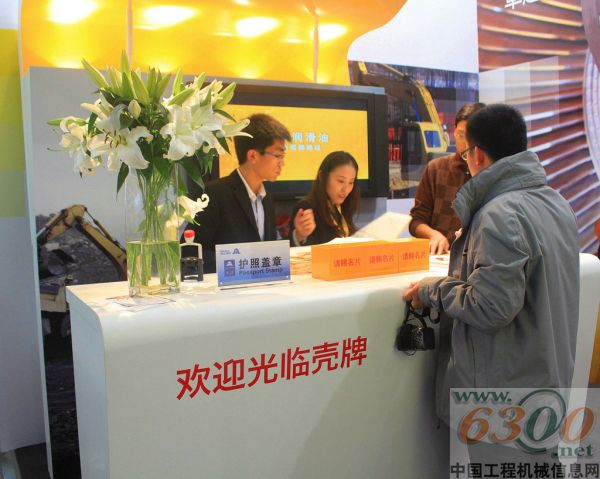 殼牌工業潤滑油參加2012中國Bauma展