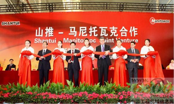 山推,格魯夫,聯合品牌,揭牌儀式