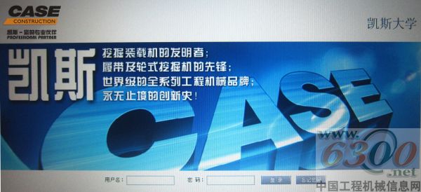 凱斯天鷹遠程管理系統正式登陸凱斯網絡大學