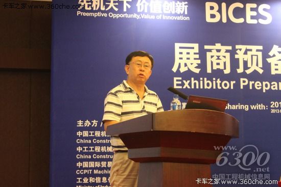 相約十月 2013工程機械展發(fā)布會京舉行