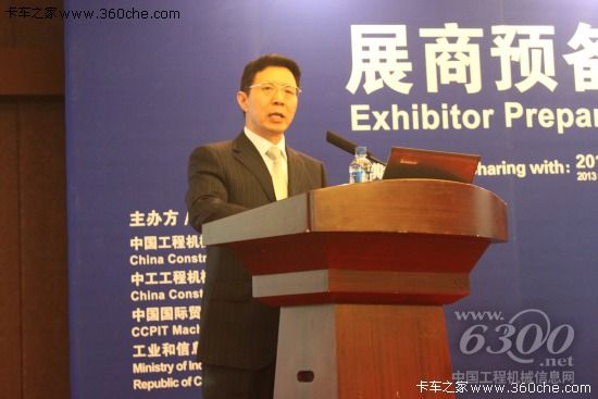 相約十月 2013工程機械展發(fā)布會京舉行