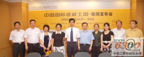中國國際混凝土周