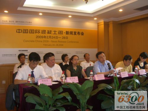 中國國際混凝土周
